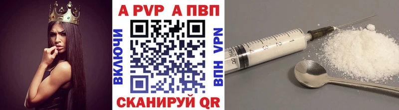 A-PVP Crystall  Купить где  Октябрьск 