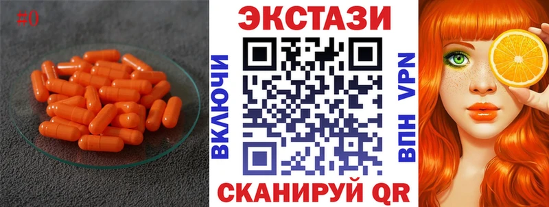 Экстази 99%  Купить где  Октябрьск 