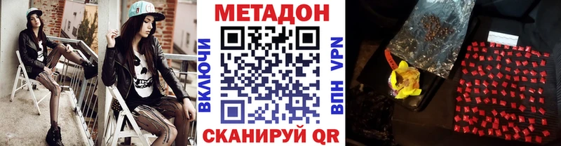 МЕТАДОН VHQ Купить где Октябрьск